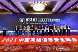 云涌科技亮相中國網(wǎng)絡(luò)信息安全峰會(huì)，傾力展現(xiàn)信息安全整體解決方案