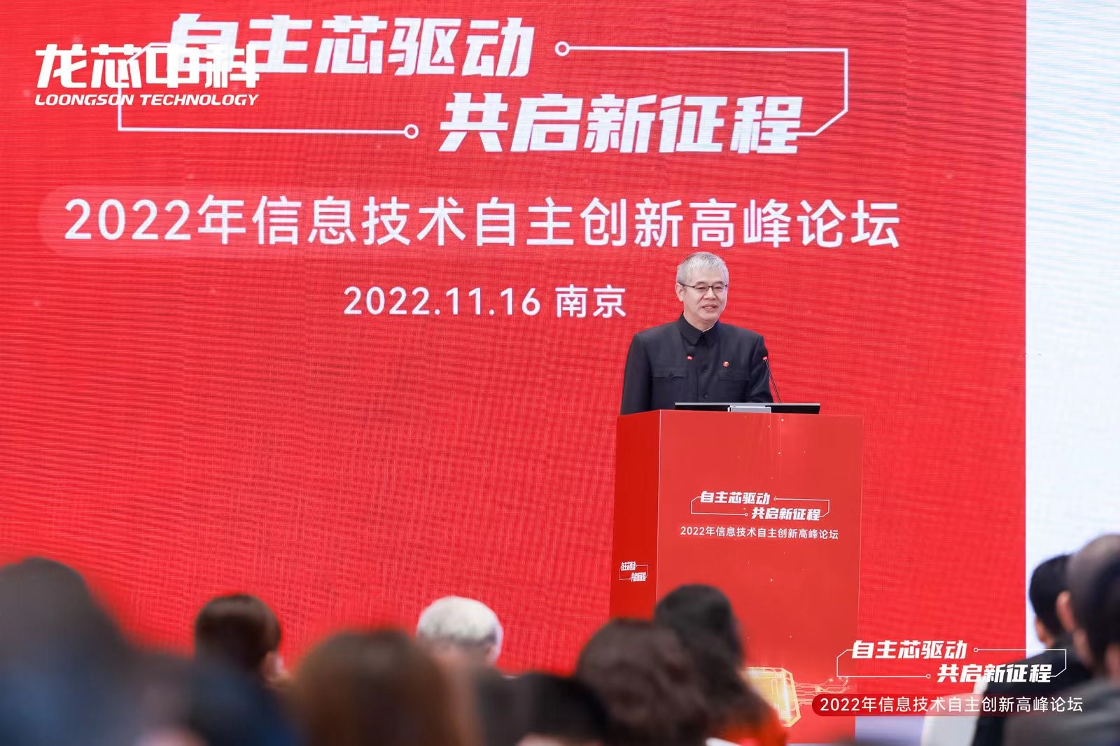 攜手龍芯，共襄盛舉|云涌亮相2022年信息技術(shù)自主創(chuàng)新高峰論壇