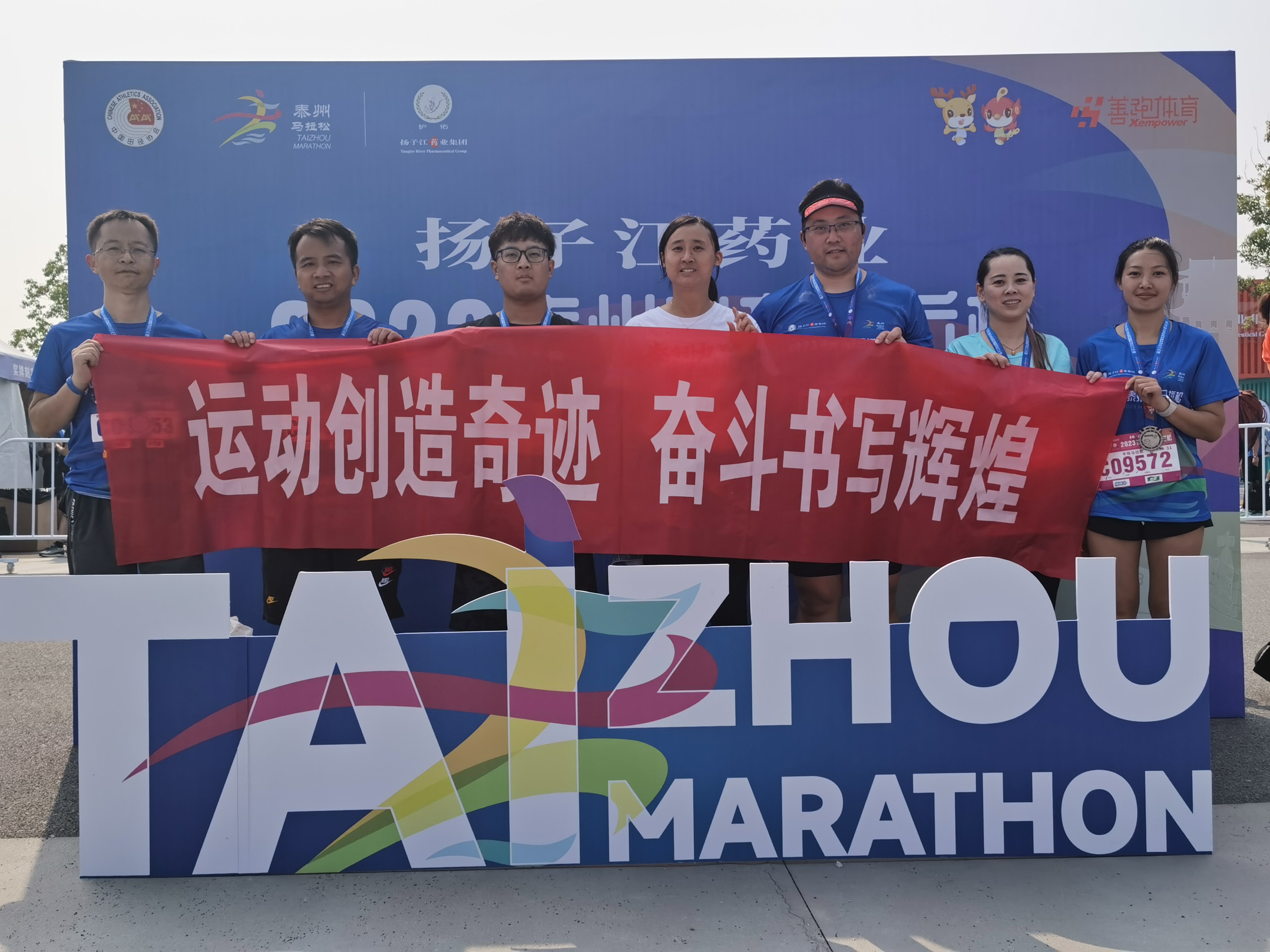 云聚奮進之力，涌現(xiàn)拼搏風采——記十月職工運動會